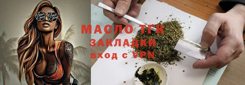 ТГК THC oil  Борисоглебск 